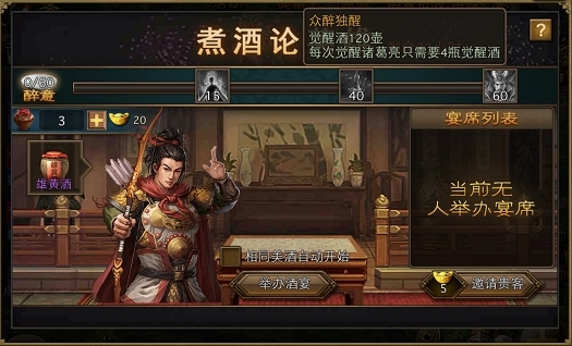 攻城掠地马超宝物怎么得1