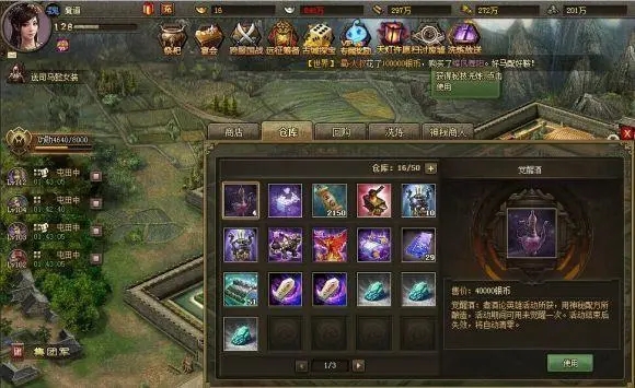 攻城掠地马超宝物怎么得3