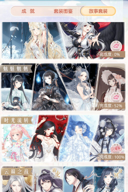 奇迹暖暖怎么快速获得体力2