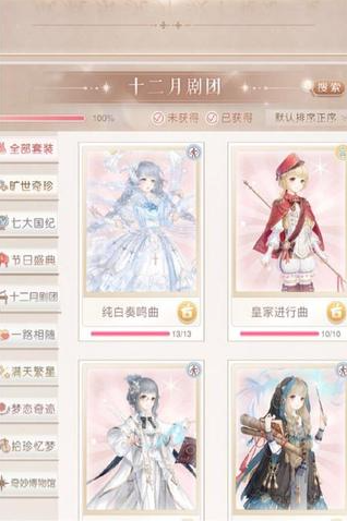 奇迹暖暖怎么快速获得体力3