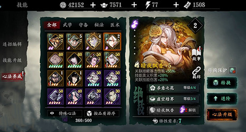 影之刃3充能掌控者哪里刷1