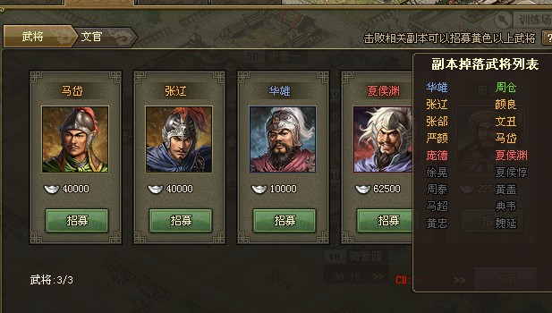 攻城掠地孔明锁什么效果1