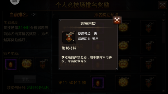 全民奇迹2勇士之名任务怎么做1