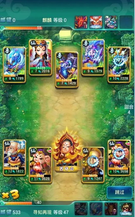 迷你西游神通超怎么过2