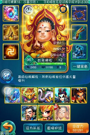 迷你西游神通超怎么过3