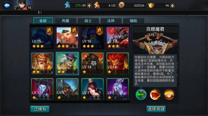 乱斗西游合宠技巧是什么1