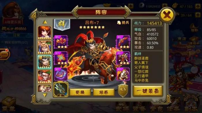 少年三国志暗金时装技能是什么3