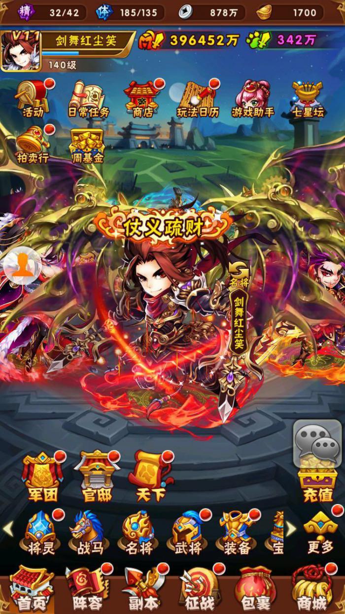 少年三国志最强两武将阵容是什么3