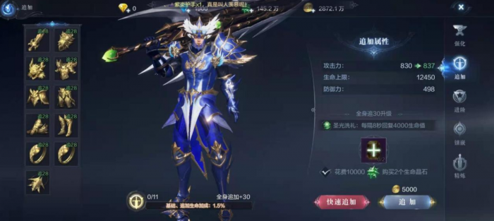 全民奇迹三转怎么获得1