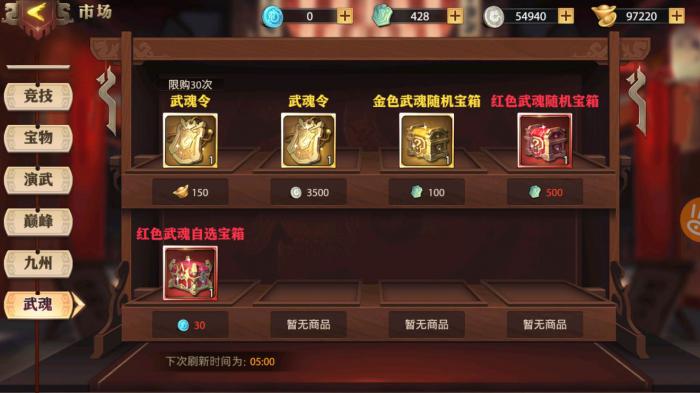 少年三国志红将怎么弄2