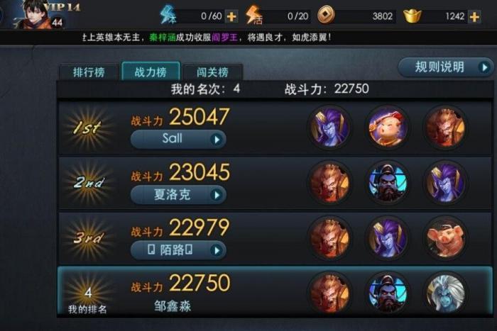 乱斗西游金币不够怎么刷2