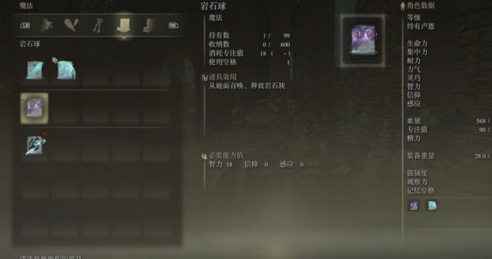 艾尔登法环法师前期套装玩哪个1