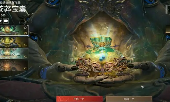 永劫无间怎么免费获得箱子1