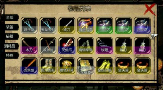 金庸群侠传开局属性怎么加点2