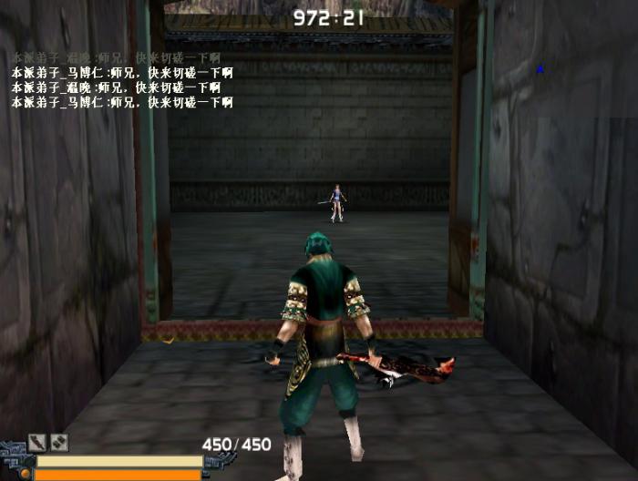 流星蝴蝶剑隐藏秘宝有哪些3