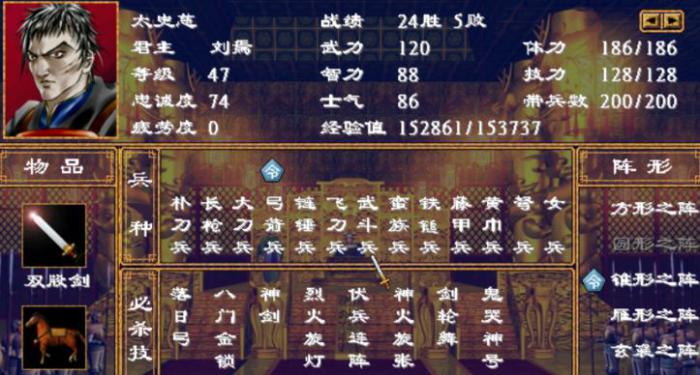 三国群英传2副将的组合技能是什么1