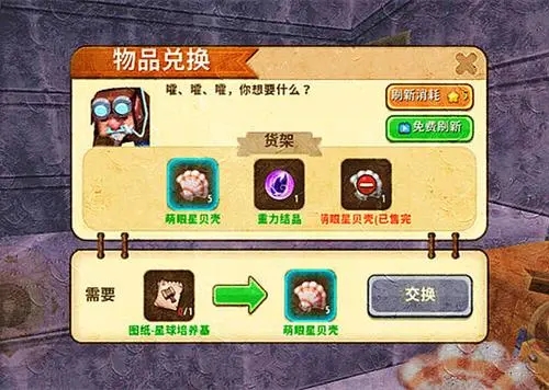 宝藏世界利维坦钥匙在哪3