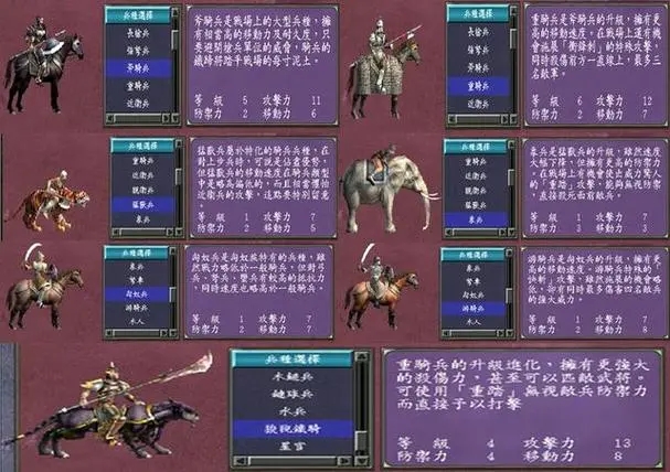 三国群英传7陆地怎么行军快2