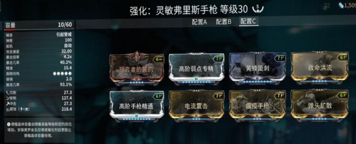 星际战甲怎么买武器装备2