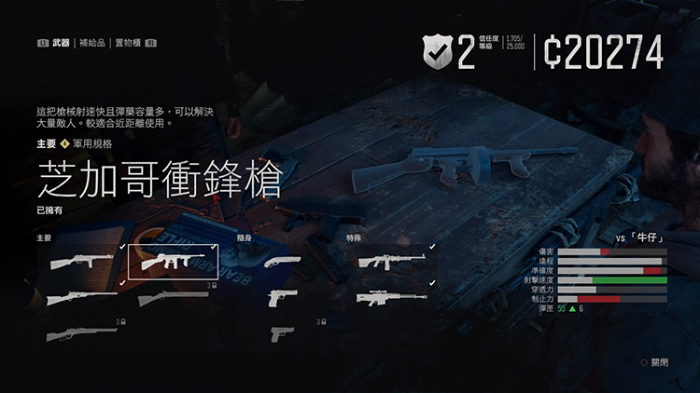 往日不再老婆在哪个营地3