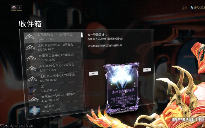 星际战甲导航坐标有啥用2