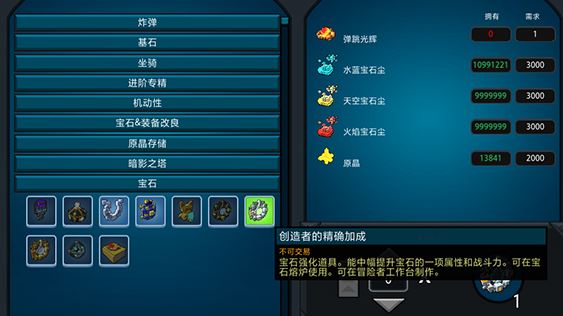 宝藏世界宝石解除镶嵌怎么弄1