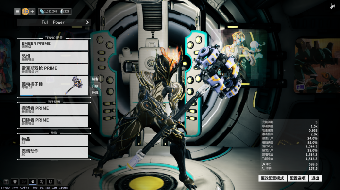 星际战甲初期选什么职业最好1