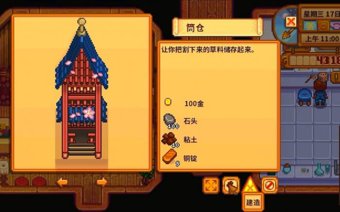 星露谷物语海莉八星后怎么攻略1