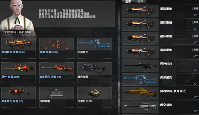 反恐精英防弹衣在哪里买3