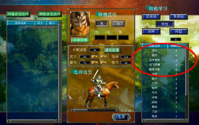 三国群英传7药品怎么刷3