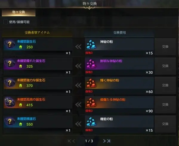 失落的方舟怎么强化装备3