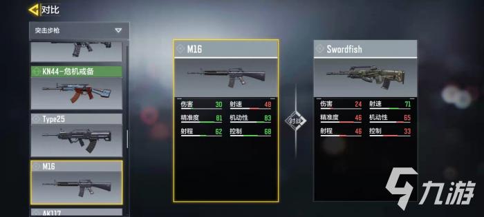 使命召唤手游新武器Swordfish怎么样3