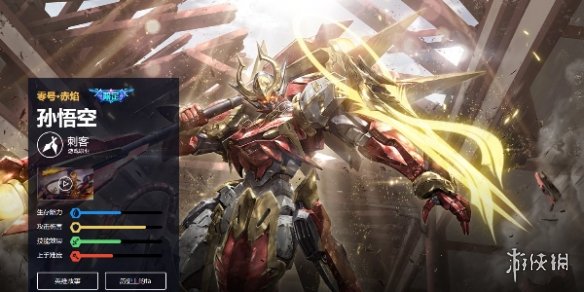王者荣耀孙悟空打法教学攻略大全10