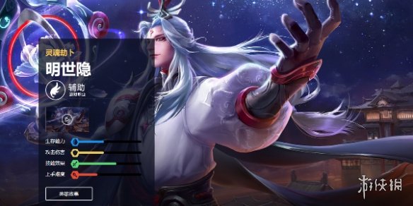 王者荣耀明世隐皮肤大全7