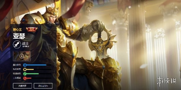 王者荣耀亚瑟打法教学攻略大全10