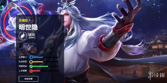 王者荣耀明世隐打法教学攻略大全1