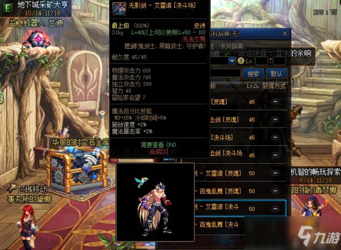 DNF值得幻化的鬼剑士武器盘点 冰齿剑最为独特