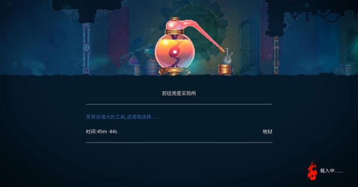 死亡细胞观星实验所小怪攻击方式是什么1