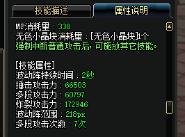 DNF不动明王护石推荐