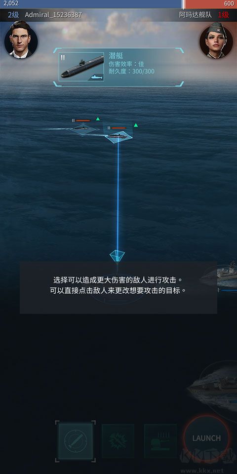 军团之争炮艇战