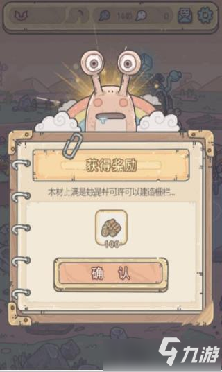 最强蜗牛紫蜗牛壳获得方法 最强蜗牛紫蜗牛壳怎么得