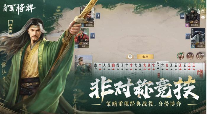 三国百将牌是什么游戏3