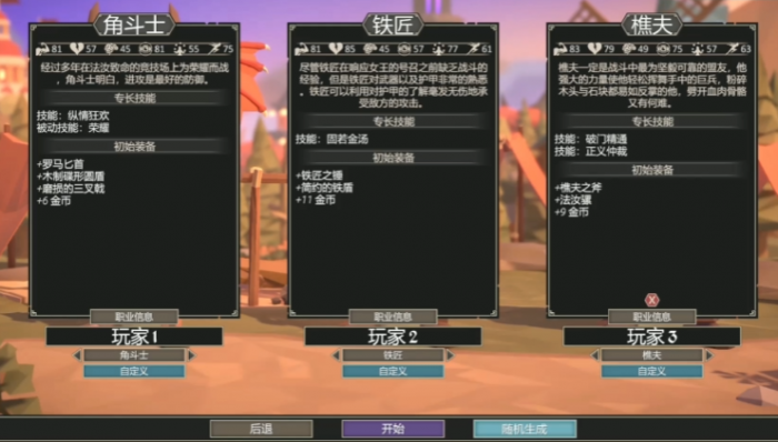 为了吾王角斗士解锁条件全解析2