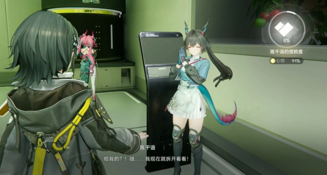 明日方舟终末地信物赠礼获取方法4