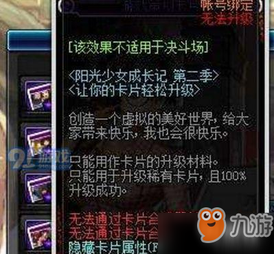 DNF阳光少女职业卡片哪个好 阳光少女职业卡片详情推荐指南