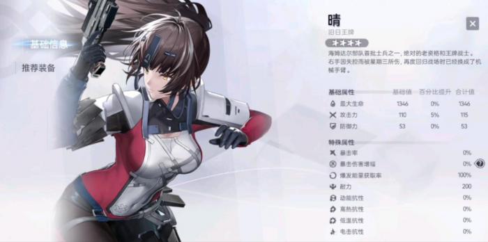 尘白禁区晴旧日王牌怎么玩1