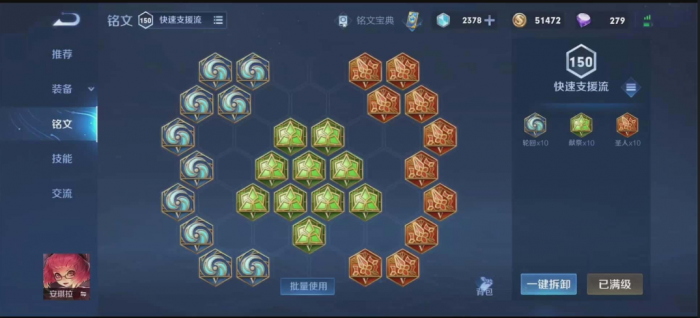 王者荣耀安琪拉铭文怎么搭配