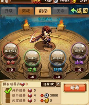 少年三国志怎么把武将升资质2