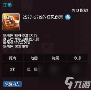 剑灵拳师输出手法是啥?