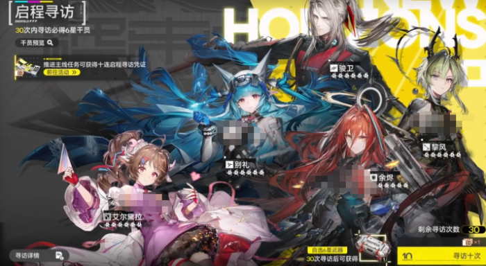 明日方舟终末地信物赠礼获取方法1